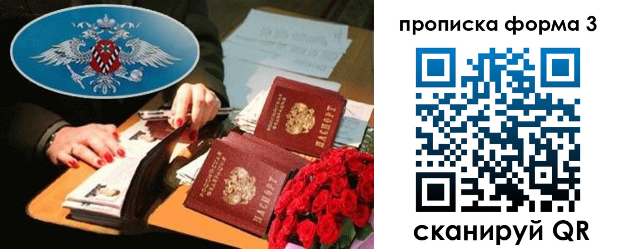 где прописаться в Инте